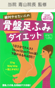院長