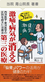 院長